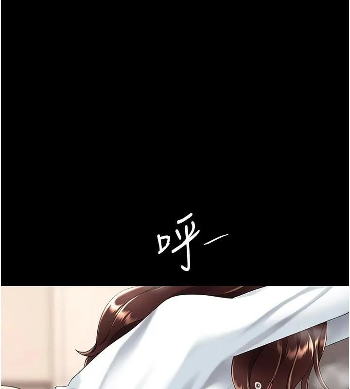 復仇母女丼 第88話-被發現就更興奮 第198页