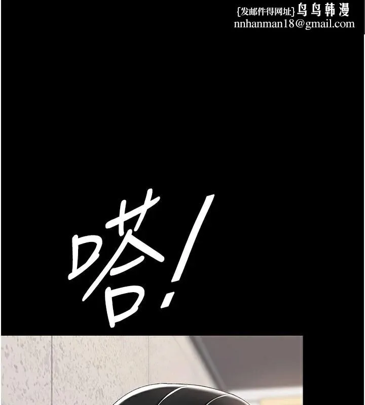 復仇母女丼 第88話-被發現就更興奮 第1页