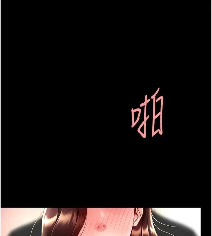 復仇母女丼 第88話-被發現就更興奮 第146页