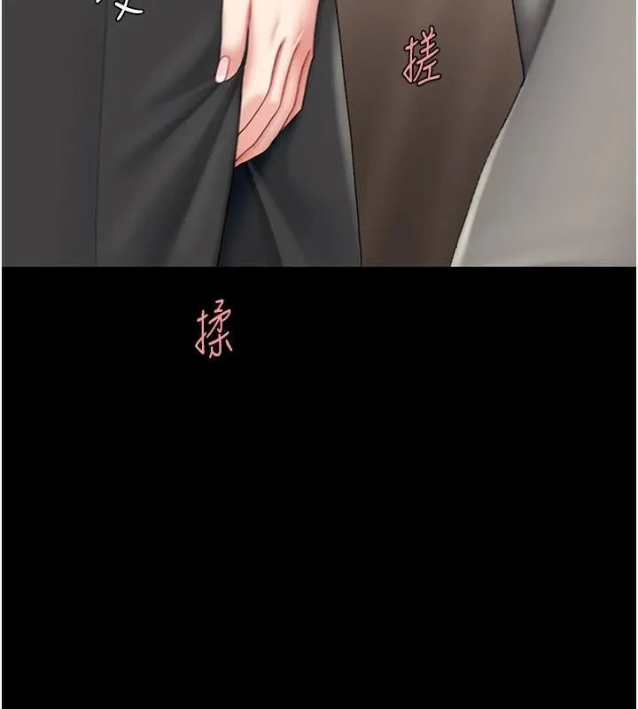 復仇母女丼 第88話-被發現就更興奮 第38页
