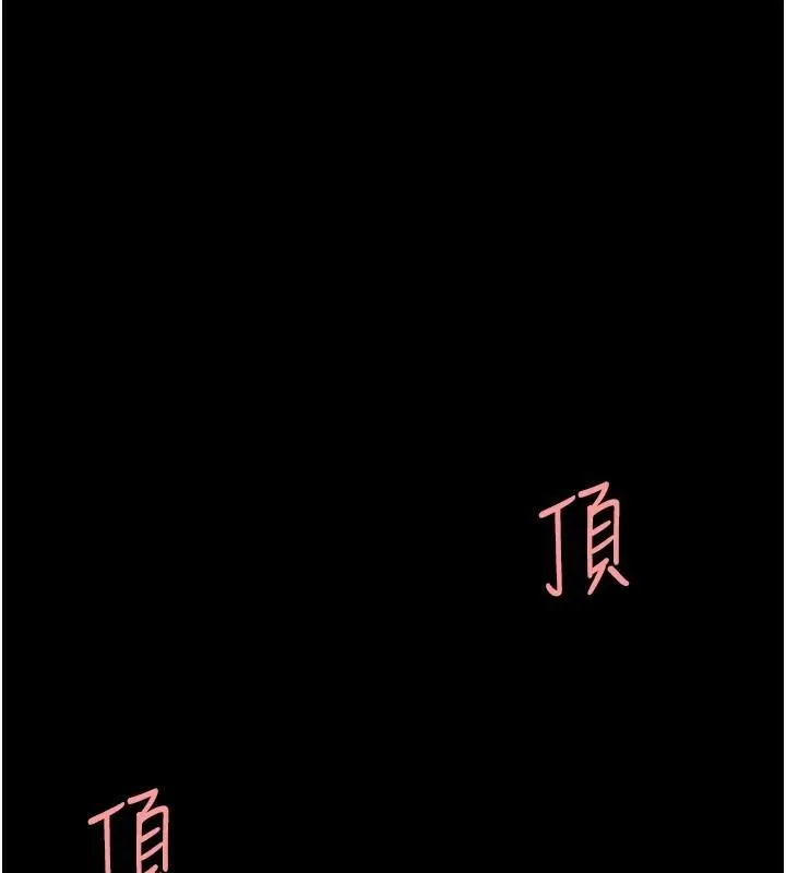 復仇母女丼 第88話-被發現就更興奮 第161页