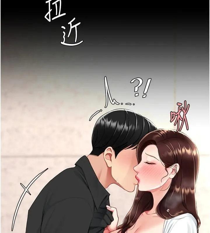 復仇母女丼 第88話-被發現就更興奮 第233页