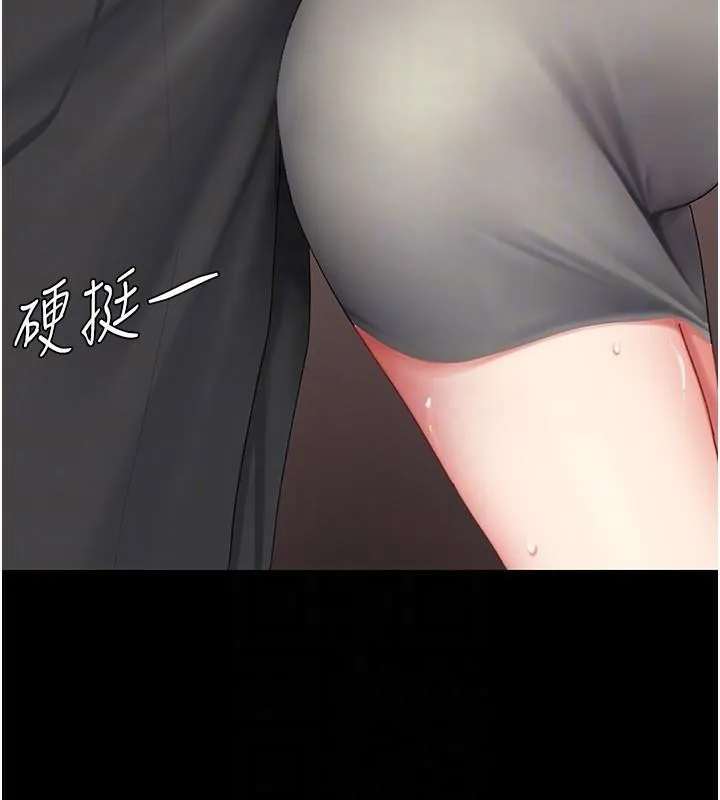 復仇母女丼 第88話-被發現就更興奮 第92页