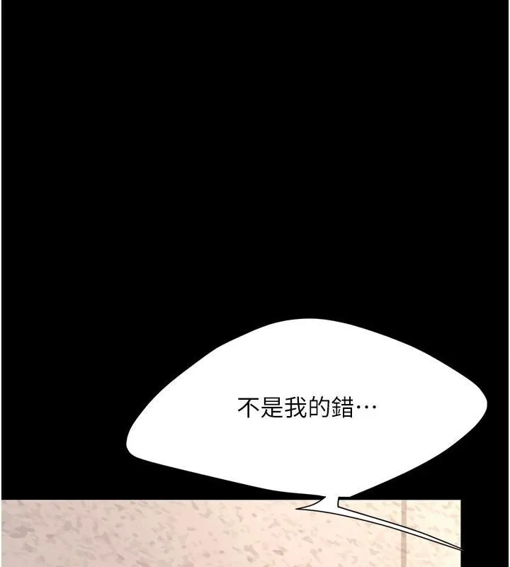復仇母女丼 第88話-被發現就更興奮 第39页