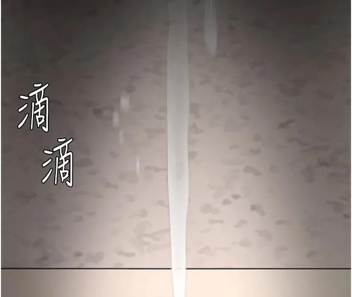 復仇母女丼 第88話-被發現就更興奮 第195页