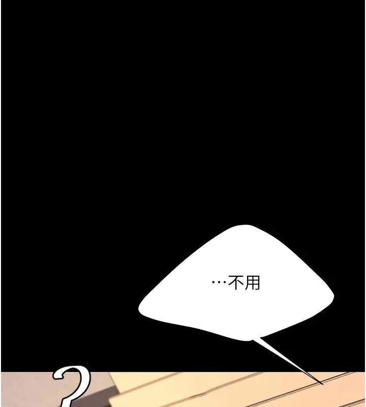 復仇母女丼 第88話-被發現就更興奮 第218页