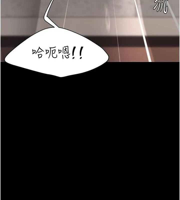 復仇母女丼 第88話-被發現就更興奮 第181页