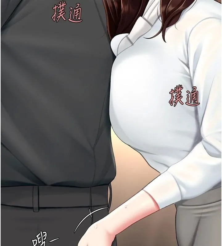復仇母女丼 第88話-被發現就更興奮 第37页