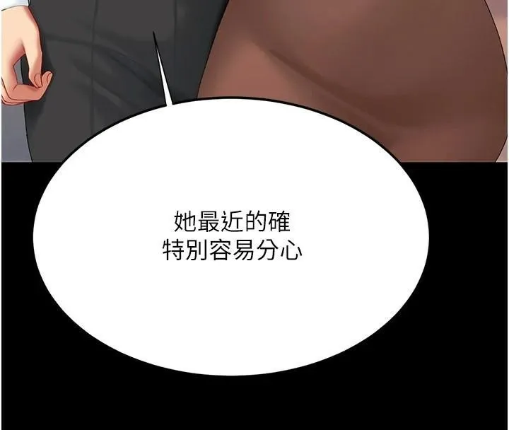 復仇母女丼 第88話-被發現就更興奮 第156页
