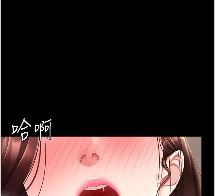 復仇母女丼 第88話-被發現就更興奮 第176页