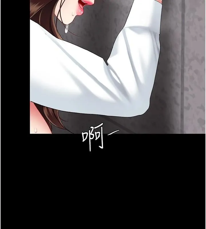 復仇母女丼 第88話-被發現就更興奮 第202页