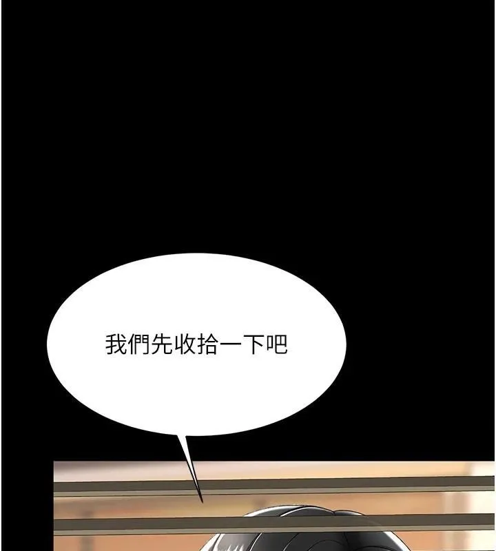 復仇母女丼 第88話-被發現就更興奮 第210页