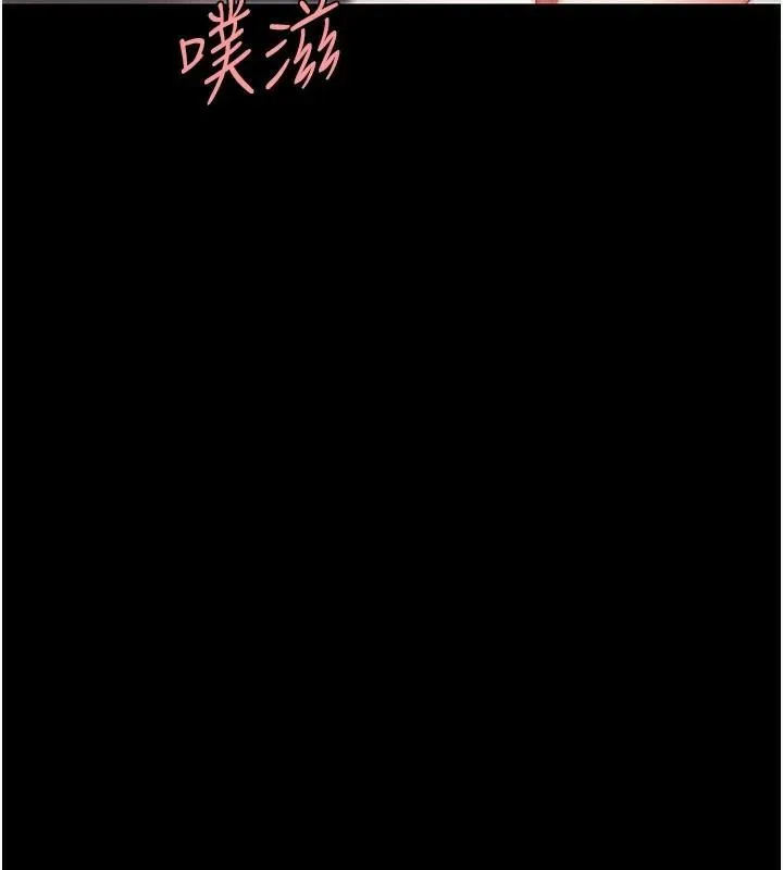 復仇母女丼 第88話-被發現就更興奮 第131页