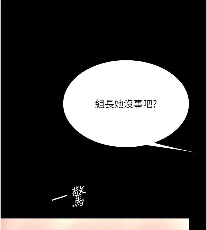 復仇母女丼 第88話-被發現就更興奮 第151页