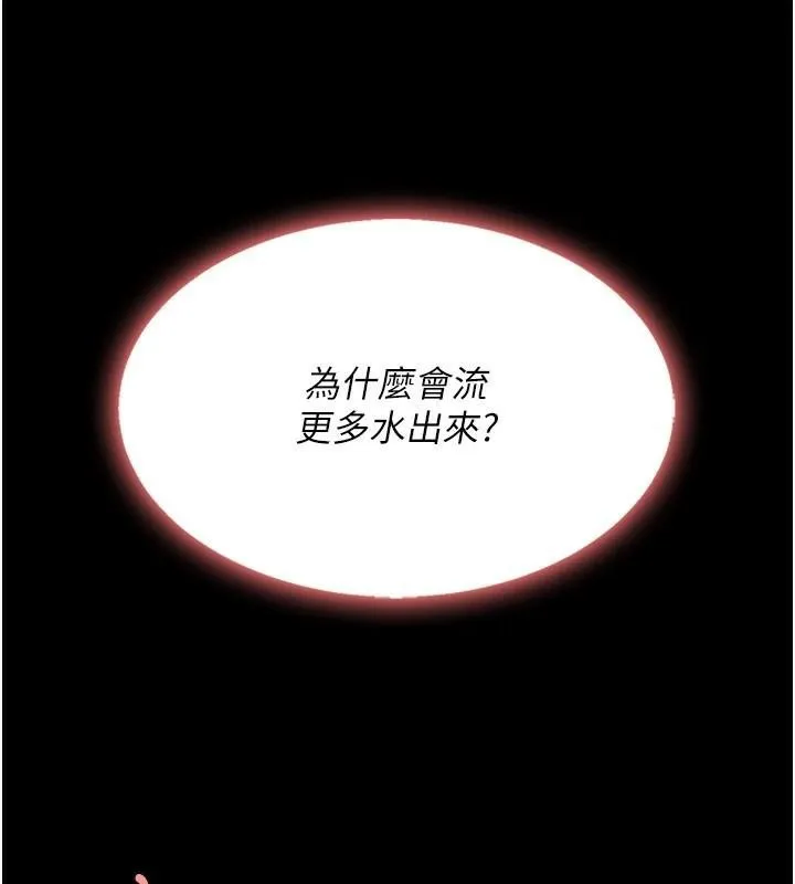 復仇母女丼 第88話-被發現就更興奮 第182页