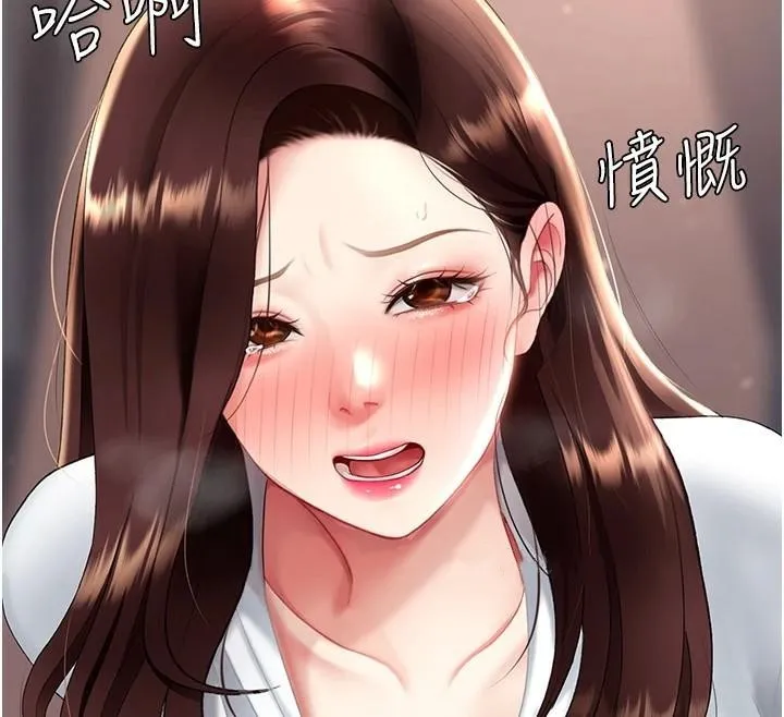 復仇母女丼 第88話-被發現就更興奮 第28页