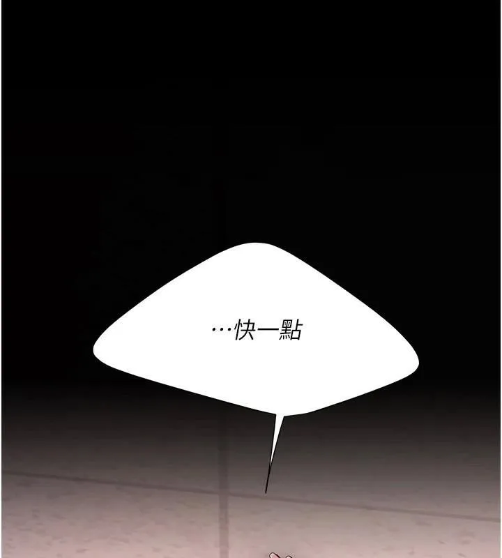復仇母女丼 第88話-被發現就更興奮 第111页