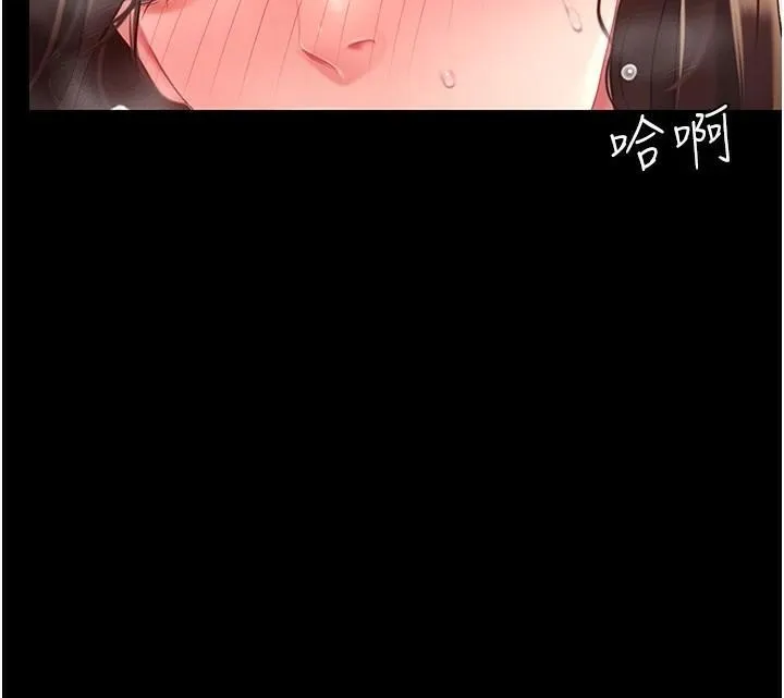 復仇母女丼 第88話-被發現就更興奮 第187页