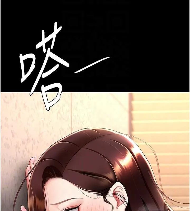 復仇母女丼 第88話-被發現就更興奮 第64页