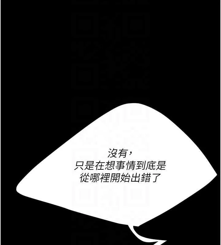復仇母女丼 第121話-最後一次的放蕩 第63页