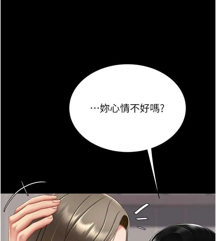 復仇母女丼 第121話-最後一次的放蕩 第50页
