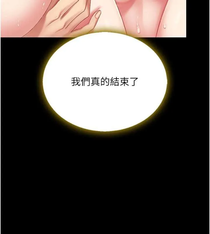 復仇母女丼 第121話-最後一次的放蕩 第173页