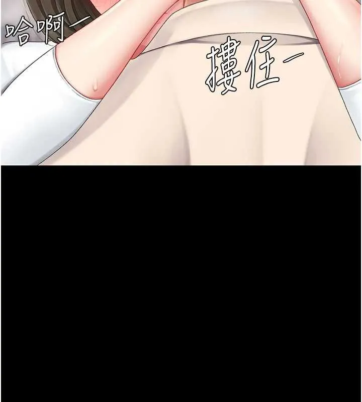 復仇母女丼 第121話-最後一次的放蕩 第41页
