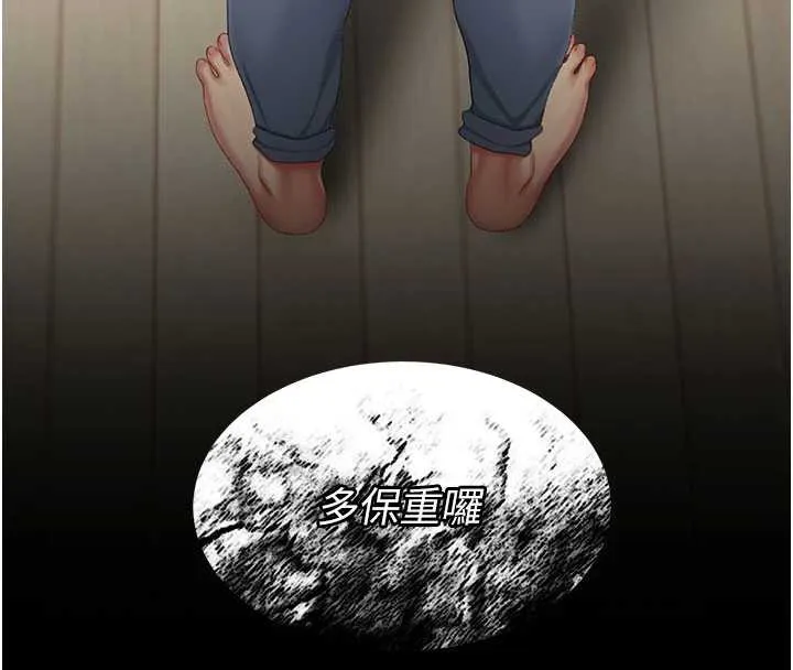 復仇母女丼 第121話-最後一次的放蕩 第4页