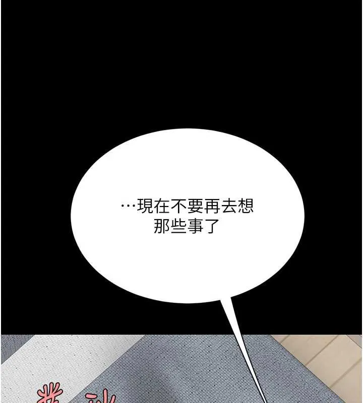 復仇母女丼 第121話-最後一次的放蕩 第143页