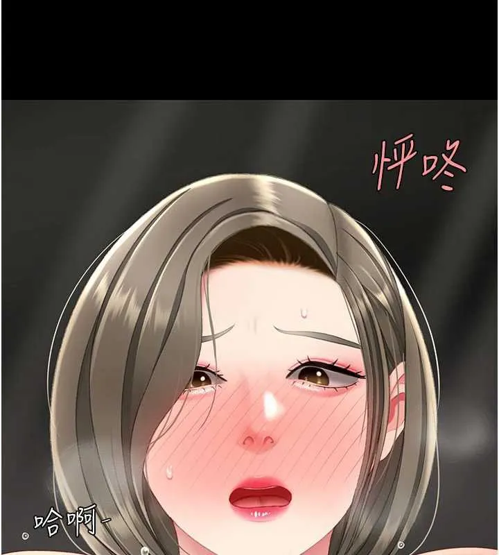 復仇母女丼 第121話-最後一次的放蕩 第169页