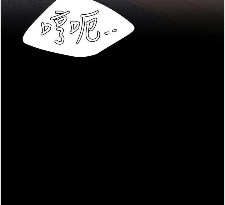 復仇母女丼 第121話-最後一次的放蕩 第121页