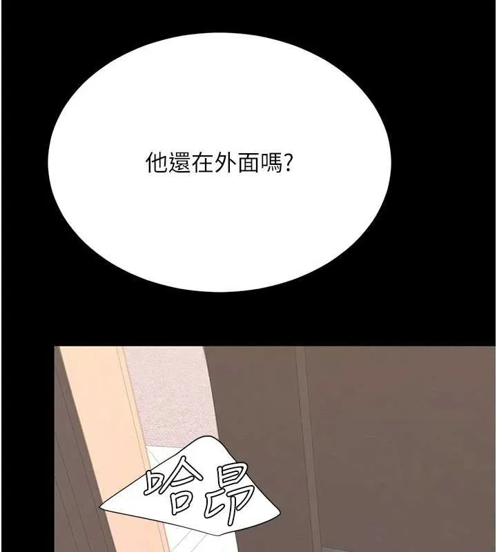 復仇母女丼 第121話-最後一次的放蕩 第222页