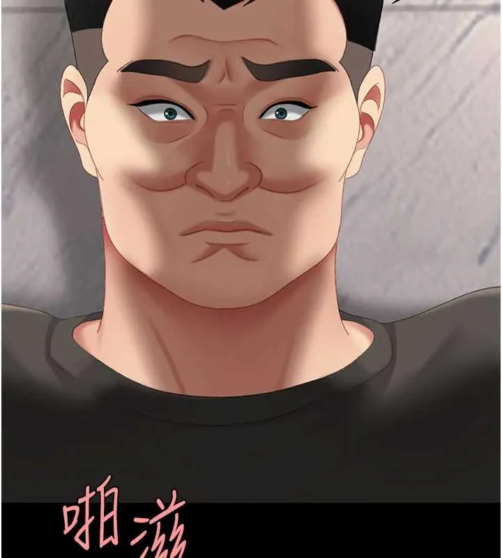 復仇母女丼 第121話-最後一次的放蕩 第200页