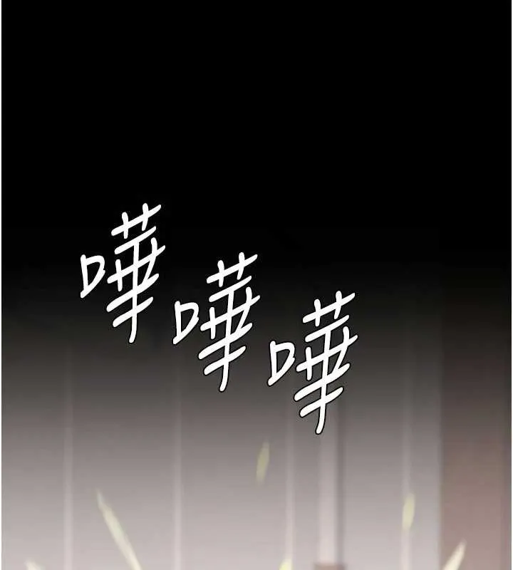 復仇母女丼 第121話-最後一次的放蕩 第139页