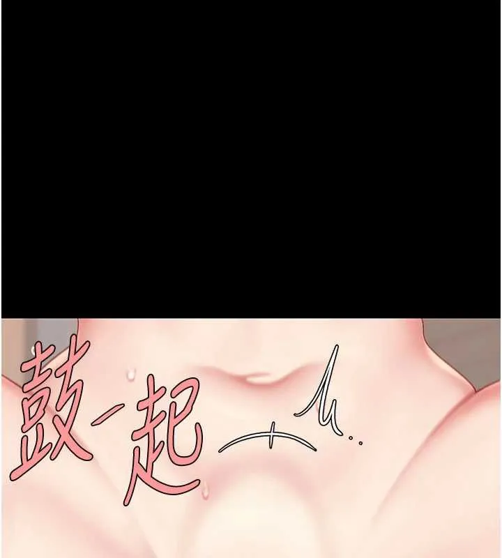 復仇母女丼 第121話-最後一次的放蕩 第175页