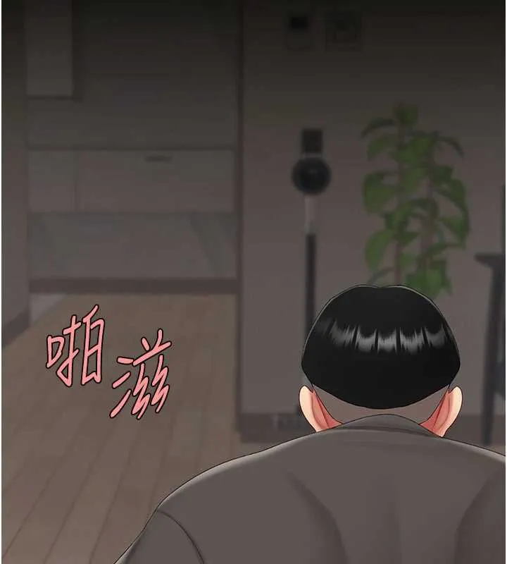 復仇母女丼 第121話-最後一次的放蕩 第219页