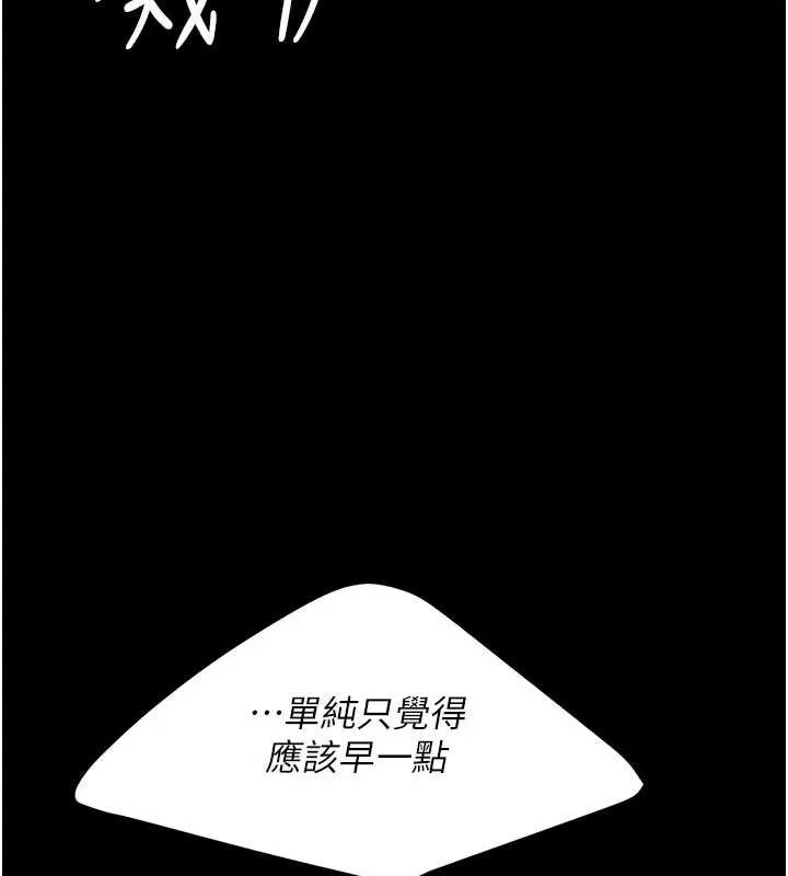 復仇母女丼 第121話-最後一次的放蕩 第72页