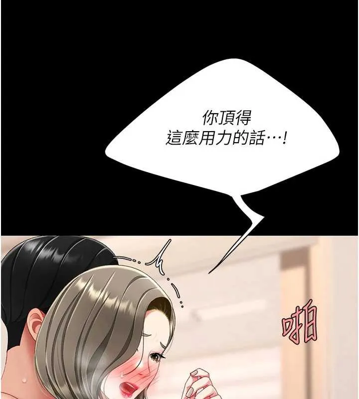 復仇母女丼 第121話-最後一次的放蕩 第180页