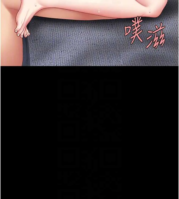 復仇母女丼 第121話-最後一次的放蕩 第33页