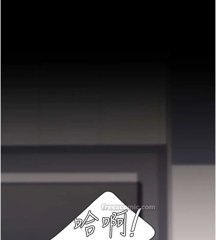 復仇母女丼 第121話-最後一次的放蕩 第84页