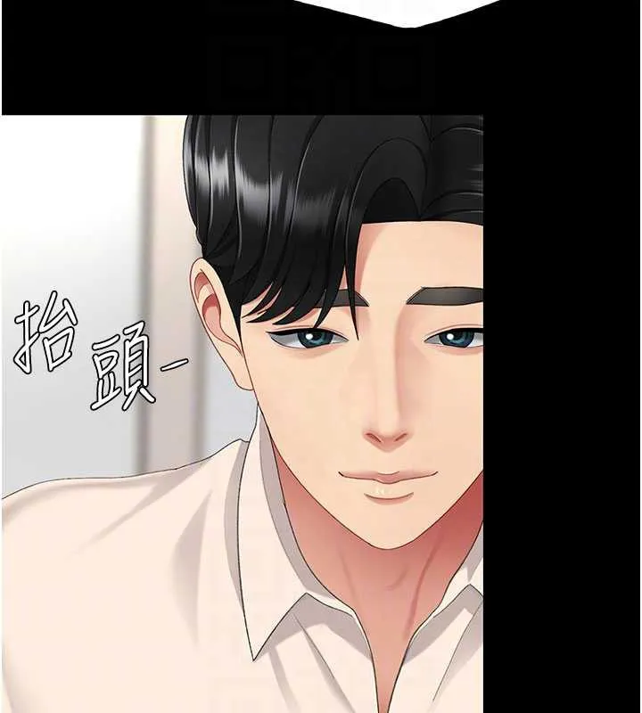 復仇母女丼 第121話-最後一次的放蕩 第19页