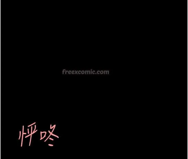 復仇母女丼 第121話-最後一次的放蕩 第168页