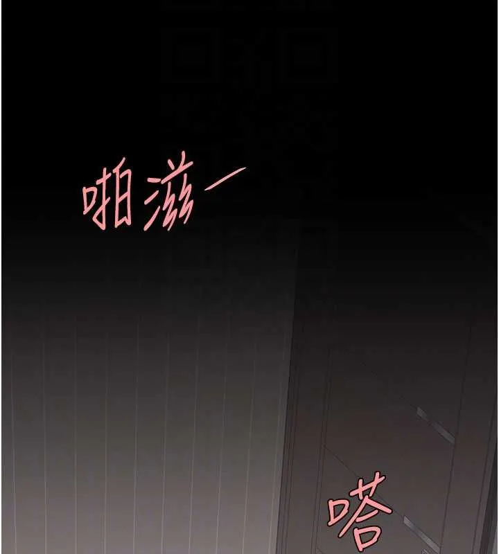 復仇母女丼 第121話-最後一次的放蕩 第87页