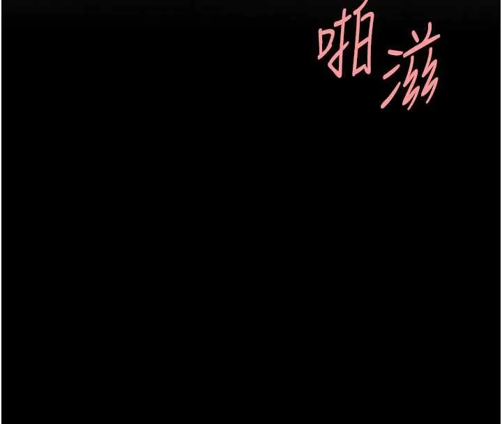 復仇母女丼 第121話-最後一次的放蕩 第221页