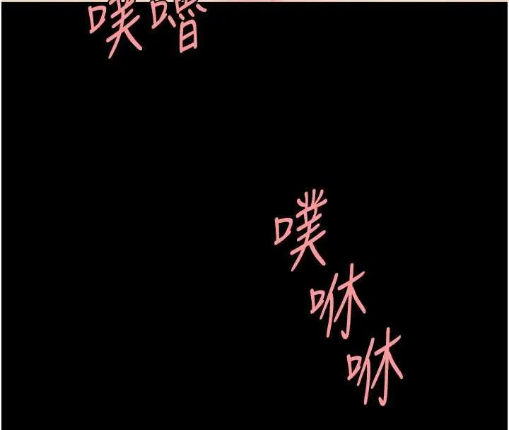 復仇母女丼 第121話-最後一次的放蕩 第94页