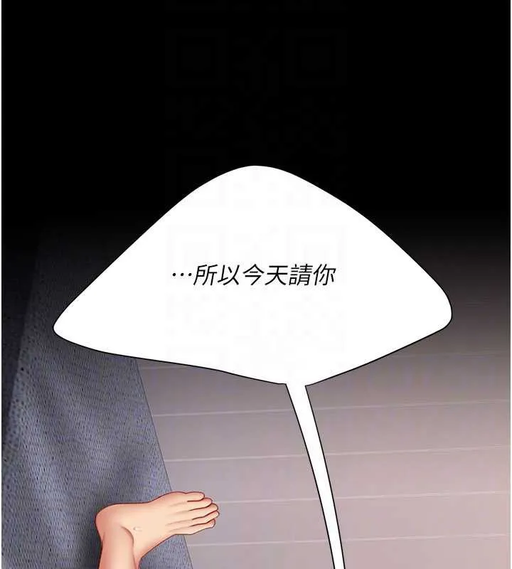 復仇母女丼 第121話-最後一次的放蕩 第115页