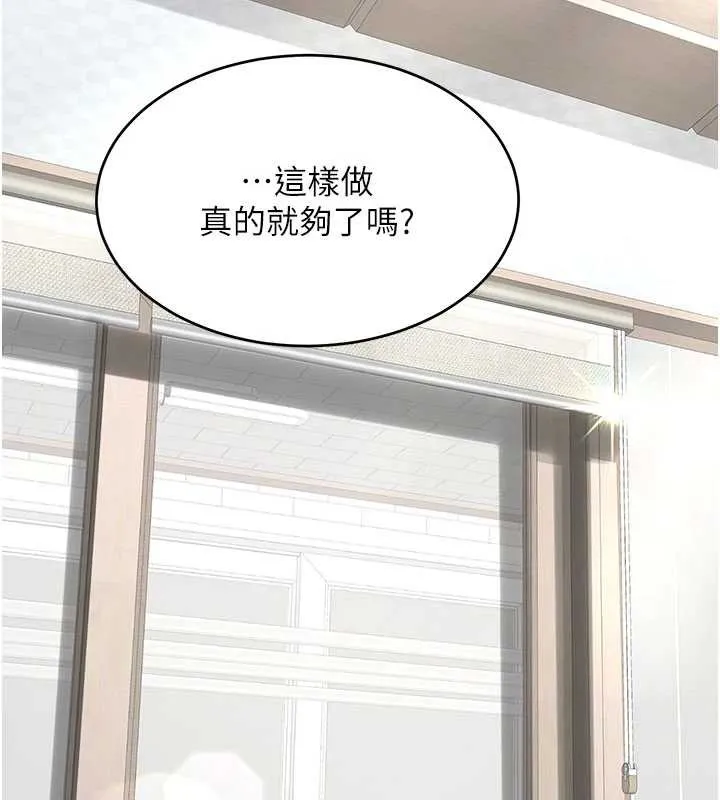 復仇母女丼 第121話-最後一次的放蕩 第6页
