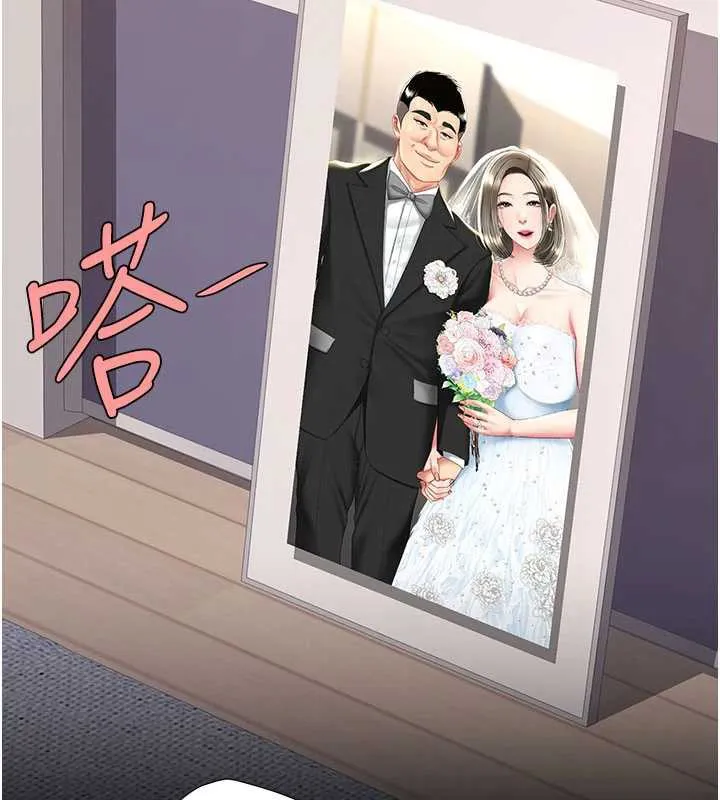 復仇母女丼 第121話-最後一次的放蕩 第120页