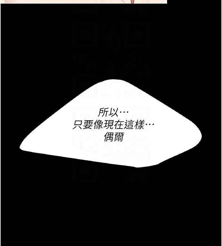 復仇母女丼 第121話-最後一次的放蕩 第20页