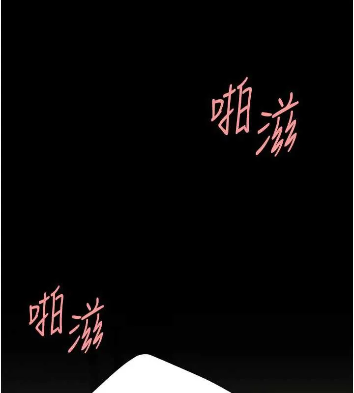 復仇母女丼 第121話-最後一次的放蕩 第227页